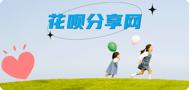 花呗取现永州信用卡接单平台☀️诚信信用卡24小时在线靠谱商家推荐